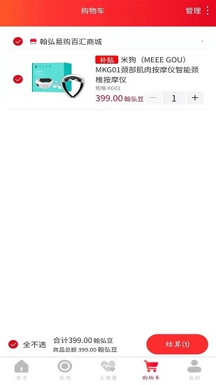 海南翰弘易購app商城 v2.2.2 安卓版 2