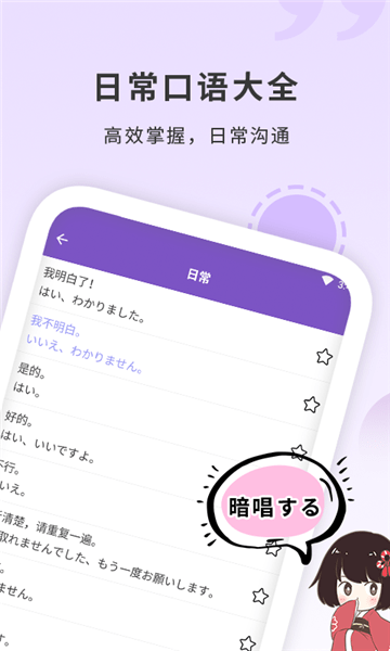 確幸日語(yǔ)學(xué)習(xí)官方版 v1.3 最新版 0