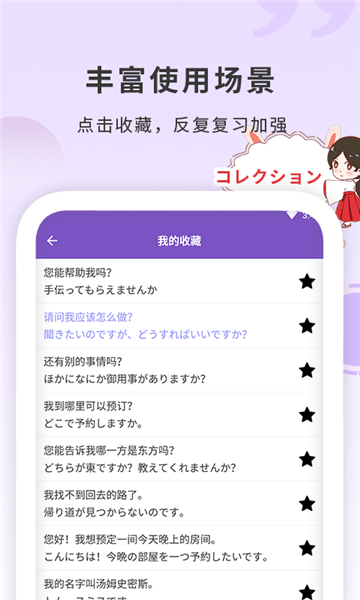 確幸日語(yǔ)學(xué)習(xí)官方版 v1.3 最新版 1