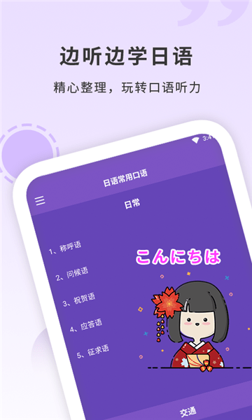 確幸日語(yǔ)學(xué)習(xí)