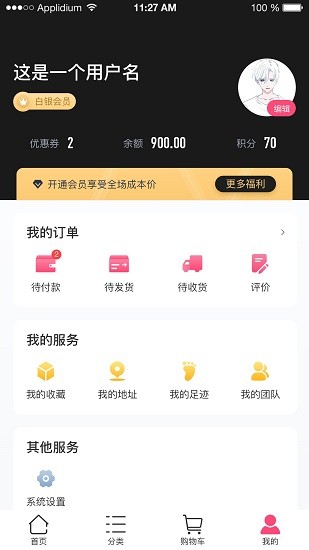 趣領(lǐng)趣免費(fèi)領(lǐng)面膜 v2.8.0 安卓版 2