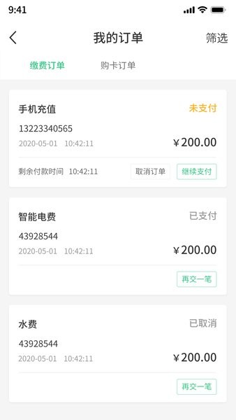京福手機版 v1.0.27 安卓版 2