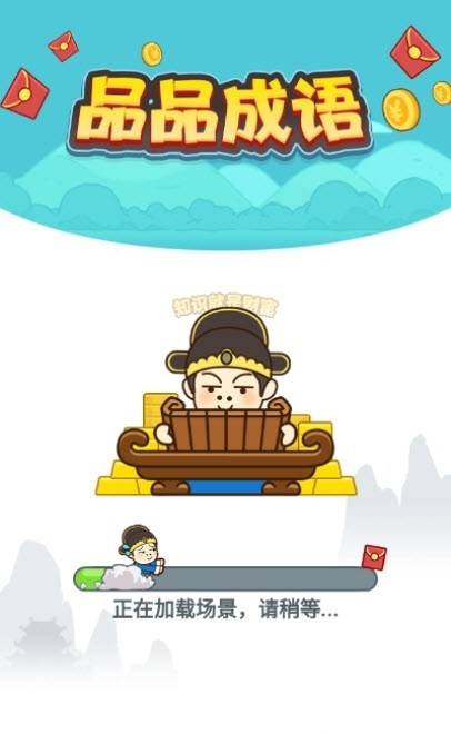 品品成語游戲 v3.8.7 安卓版 0