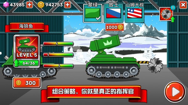 坦克兵團手游 v1.2.6 安卓版 0