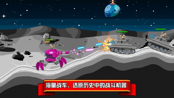 坦克兵團手游 v1.2.6 安卓版 1