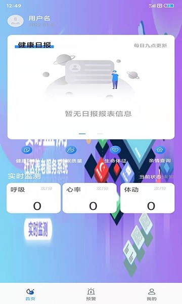 穆瑞享健app下載