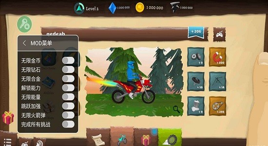 滑翔傘越野摩托手機(jī)版(Airborne) v1.0.10 安卓版 0