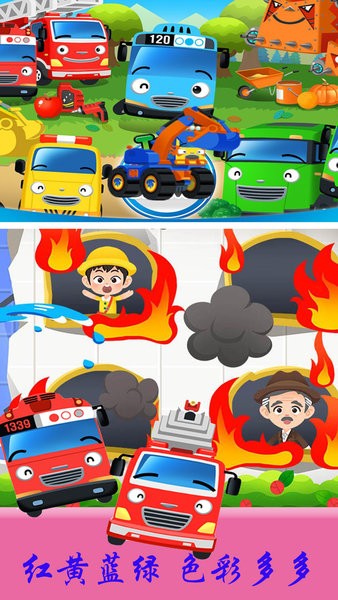 兒童恐龍警車游戲 v1.12 安卓最新版 0