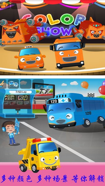 兒童恐龍警車游戲 v1.12 安卓最新版 2