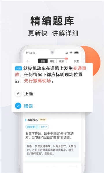 永安駕校