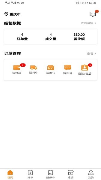 車友商家端 v2.1.3 安卓版 0