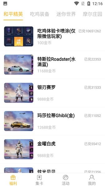 福利吖免費(fèi)領(lǐng)迷你幣 v1.7.0 安卓最新版 1