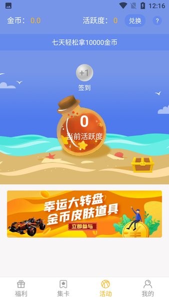 福利吖免費(fèi)領(lǐng)迷你幣 v1.7.0 安卓最新版 2