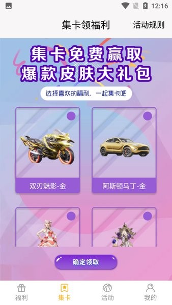 福利吖免費(fèi)領(lǐng)迷你幣app