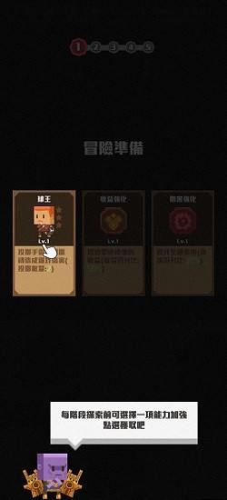 探險射射射手游 v1.1.1 安卓版 0