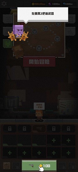 探險射射射手游 v1.1.1 安卓版 1