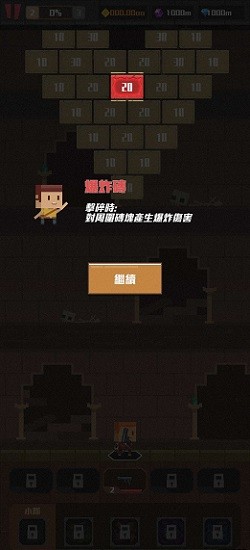 探險射射射手游 v1.1.1 安卓版 3