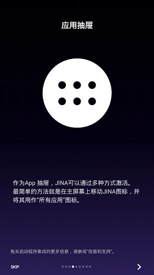 jina側(cè)邊欄最新版 v3.5.5 安卓版 2