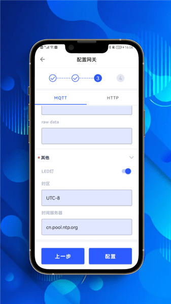 網(wǎng)關(guān)助手軟件 v1.0.0 安卓版 0