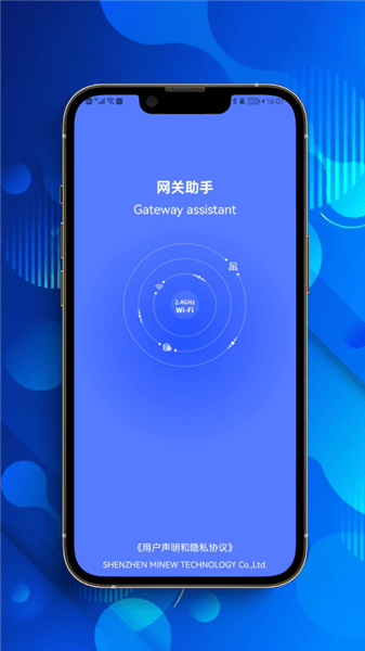 網(wǎng)關(guān)助手軟件 v1.0.0 安卓版 2