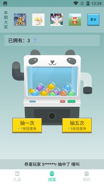 多魚免費領(lǐng)皮膚 v1.4.1 安卓版 0