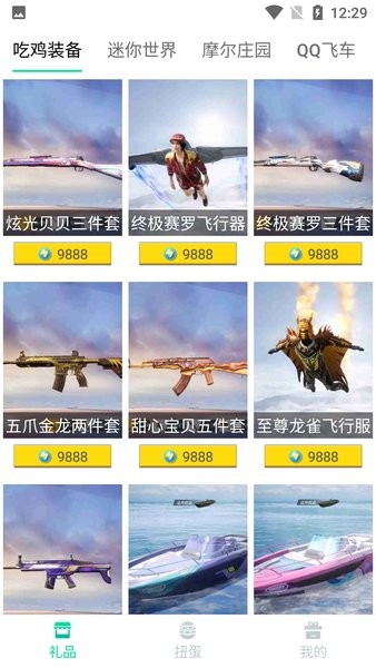 多魚app