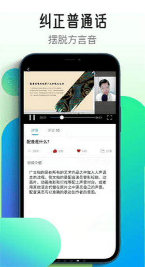 想學(xué)配音官方版 v1.0.1 安卓版 2