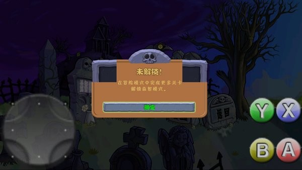 植物大戰(zhàn)僵尸v版游戲 v0.0.3 安卓版 2