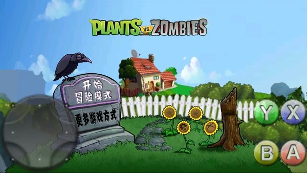植物大戰(zhàn)僵尸v版游戲 v0.0.3 安卓版 0