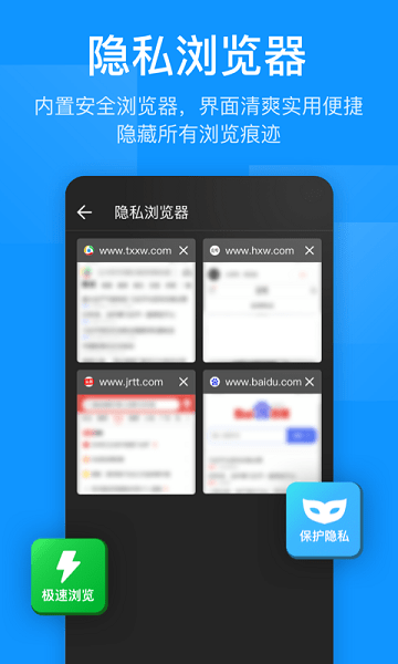 隱私盒子手機(jī)版