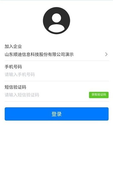 智慧發(fā)運軟件 v1.0.2022021102 安卓版 0