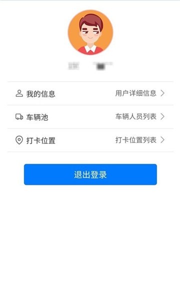 智慧發(fā)運