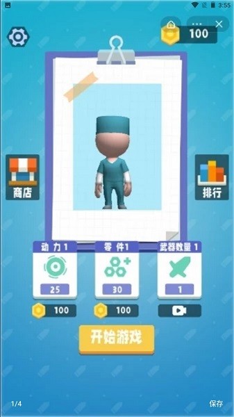 畫個車車撞飛你手機版 v1.0.0 安卓版 0
