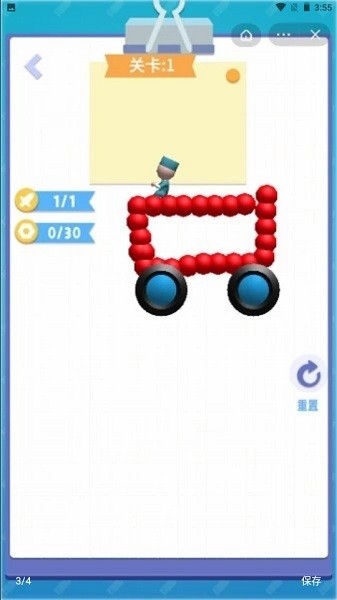 畫個車車撞飛你手機版 v1.0.0 安卓版 1