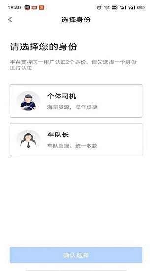 大同物流平臺 v1.5.8 安卓版 0