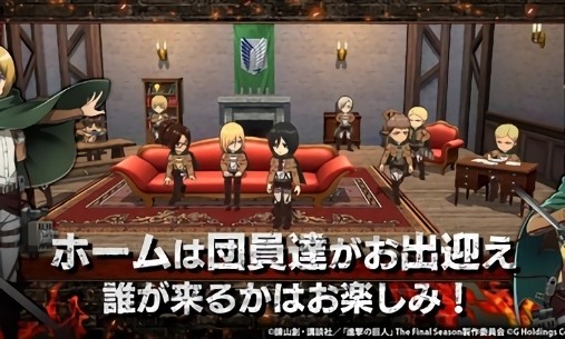 進(jìn)擊的巨人 Brave Order日服 v1.1.0 安卓版 0