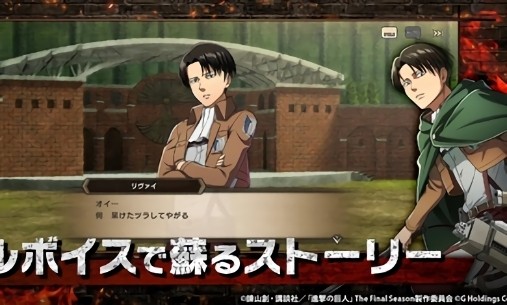 進(jìn)擊的巨人 Brave Order日服 v1.1.0 安卓版 3