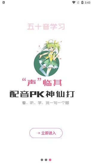 洋光日語官方版 v1.0.3 安卓版 0