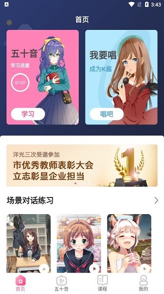 洋光日語官方版 v1.0.3 安卓版 3