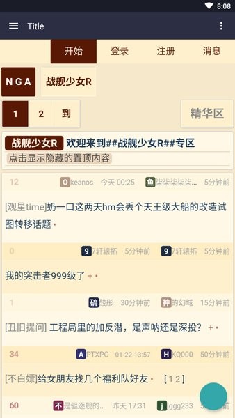 戰(zhàn)艦少女r艦少資料庫(kù) v2.0 安卓版 2