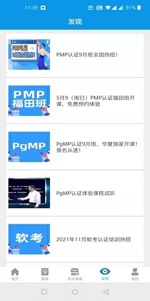 pmp考試寶典中文版
