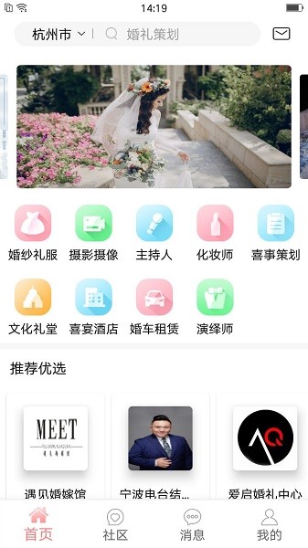 恭喜喜事官方 v1.03 最新版 0