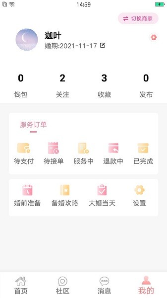 恭喜喜事官方 v1.03 最新版 1