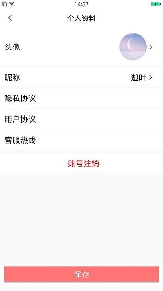 恭喜喜事app下載