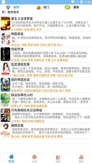 書奇免費小說下載