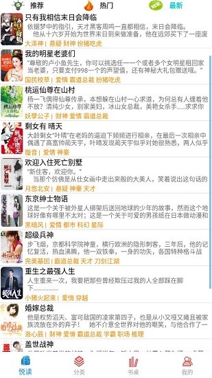 書奇免費小說最新版 v2.8 安卓版 1