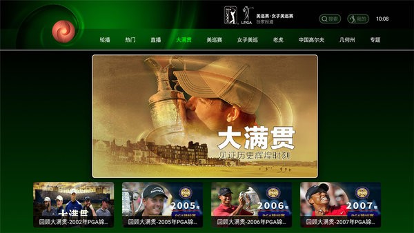 高爾夫頻道tv版