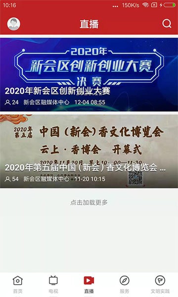 新會+手機(jī)版 v1.7.0 安卓版 0