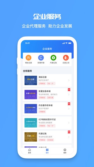 藍眼查 v3.8.2 安卓版 3