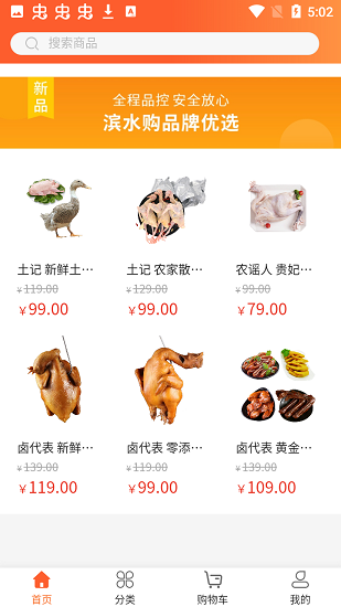 濱水購物中心 v1.1.0 安卓版 2